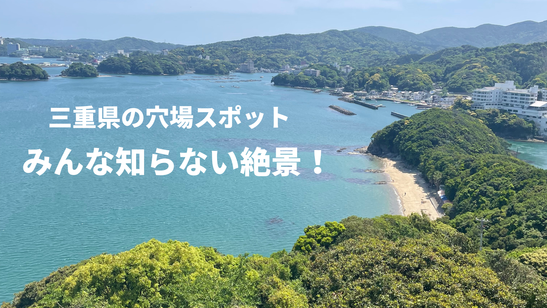 愛媛県の穴場スポットイルカ島